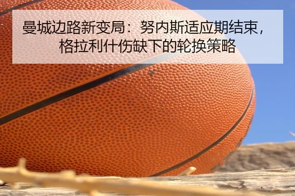 man-cheng-bian-lu-xin-bian-ju-nu-nei-si-shi-ying-qi-jie-shu-ge-la-li-shen-shang-que-xia-de-lun-huan-ce-lve-2-538.jpg