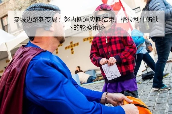 man-cheng-bian-lu-xin-bian-ju-nu-nei-si-shi-ying-qi-jie-shu-ge-la-li-shen-shang-que-xia-de-lun-huan-ce-lve-3-508.jpg