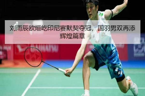 liu-yu-chen-ou-xuan-yi-yin-ni-sai-mo-qi-duo-guan-guo-yu-nan-shuang-zai-tian-hui-huang-pian-zhang-3-796.jpg