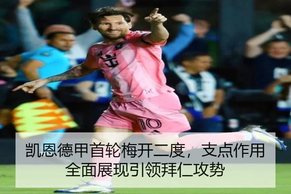 kai-en-de-jia-shou-lun-mei-kai-er-du-zhi-dian-zuo-yong-quan-mian-zhan-xian-yin-ling-bai-ren-gong-shi-3-505.jpg