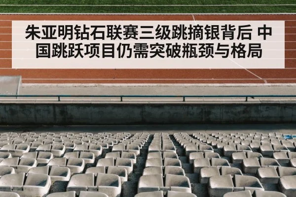 track and field stadium