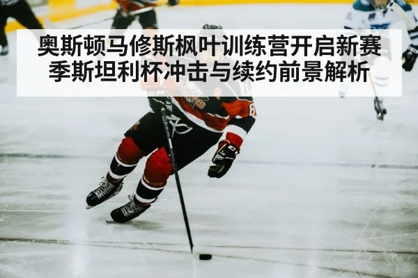 hockey player skating action